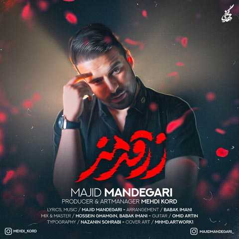 دانلود آهنگ مجید ماندگاری رز قرمز 1 Majid Mandegari Roz Ghermez